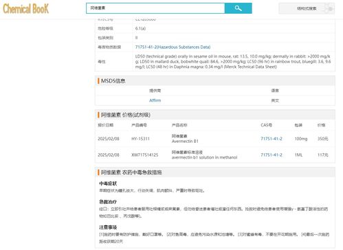 化學(xué)品安全技術(shù)說(shuō)明書（SDS/MSDS）查詢網(wǎng)站大全與技術(shù)咨詢指南